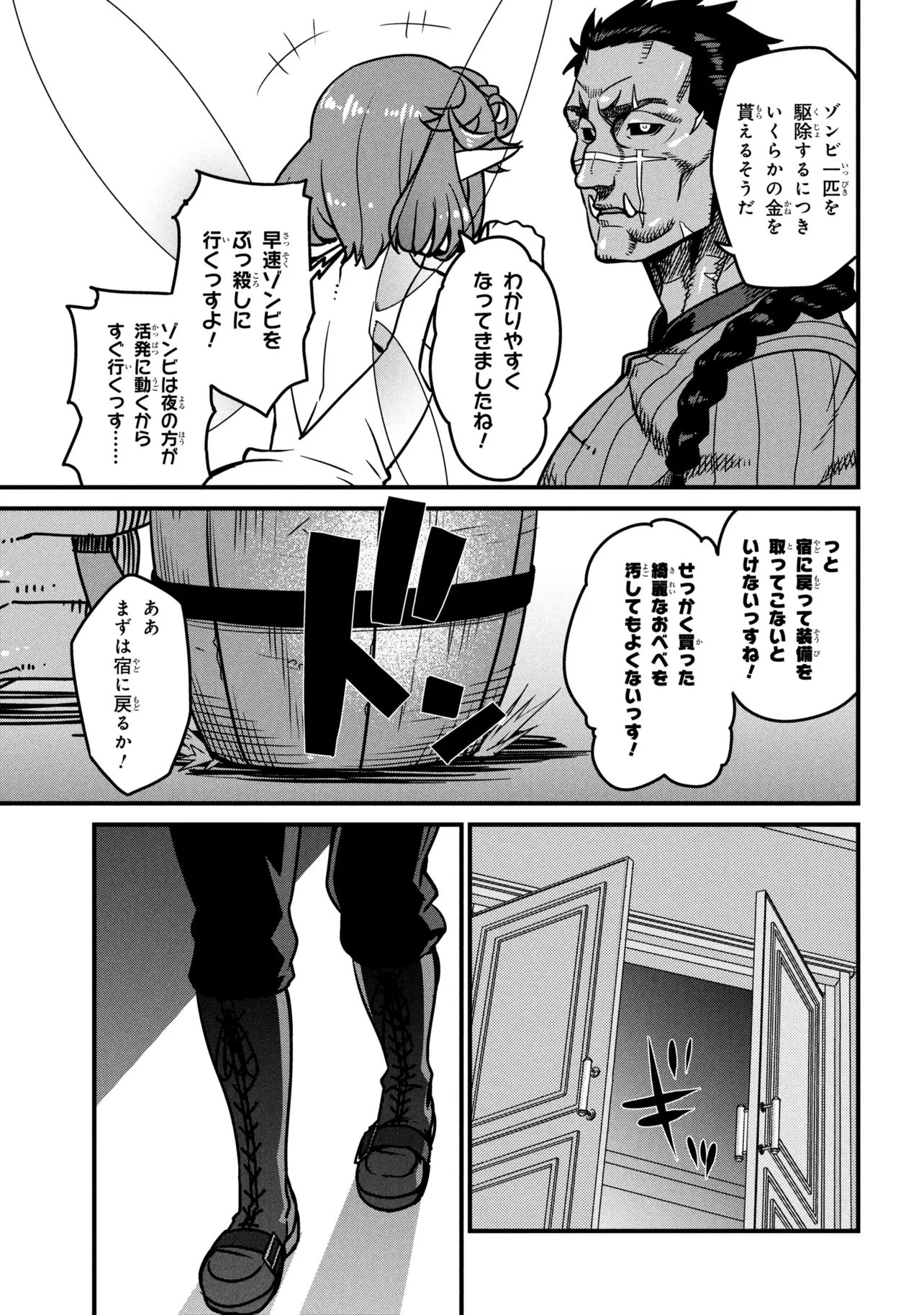 ORC EIYUU MONOGATARI SONTAKU RETSUDEN (MANGA) Chapter 9.3 - Page 7