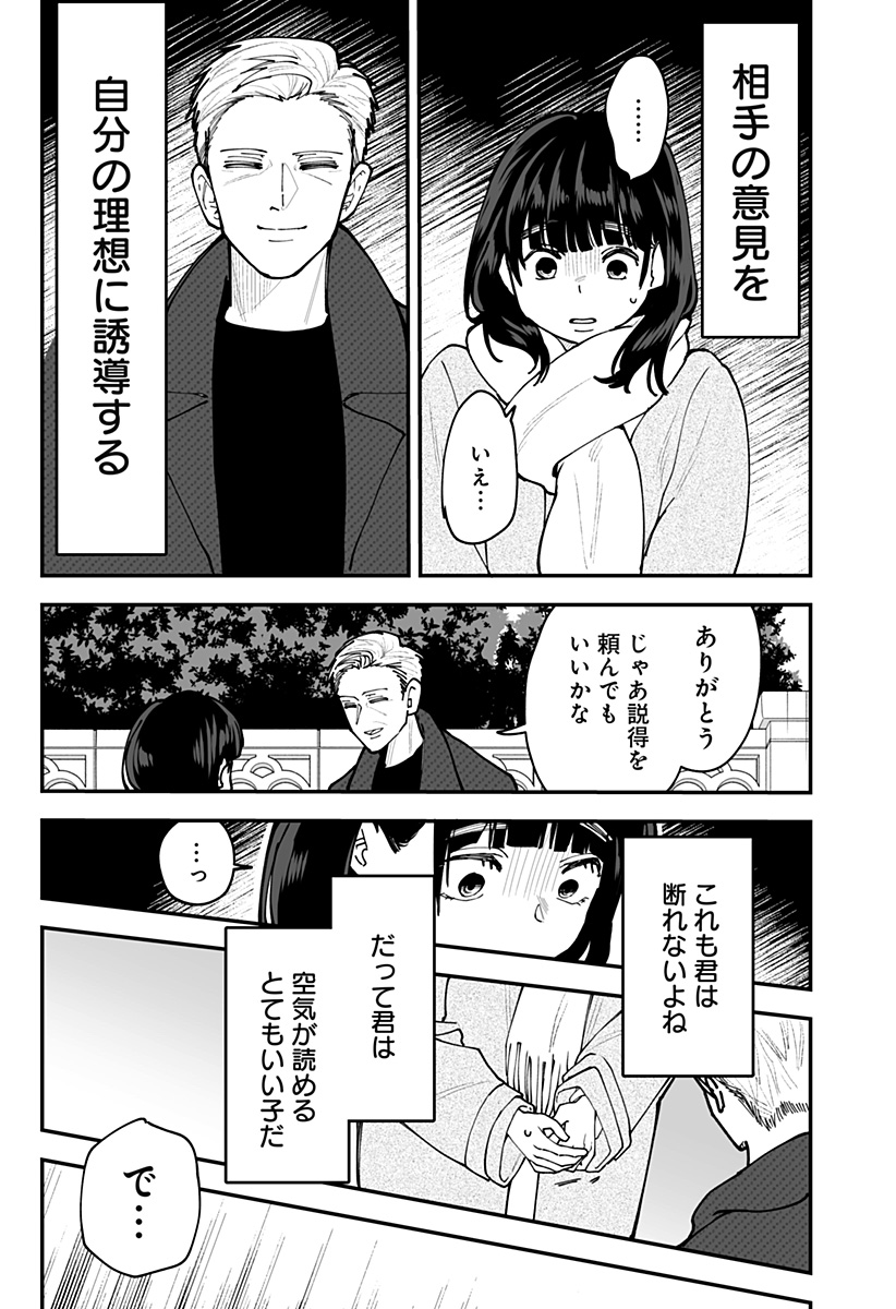 Read KI NI NARU KURUMI-SAN! - RAW Chapter 51 [High Quality / Full] - Page 17 - nicomanga.net