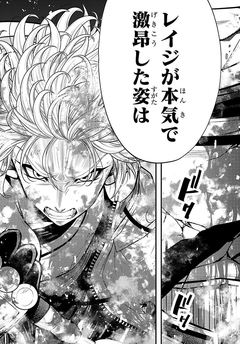 SEEKERS - MEIKYUU SAIKYOU NO OJI-SAN, KAMI HAISHINSHA TO NARU Chapter 33 - Page 2
