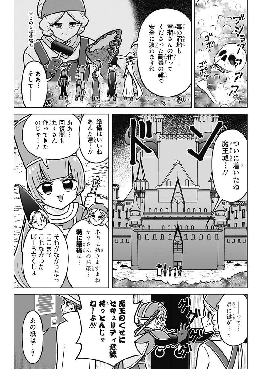 Read RENTAROU FAMILY NO FAMILY NO NICHIJOU Chapter 5 [High Quality / Full] - Page 11 - nicomanga.net