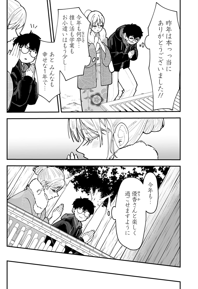 Read KI NI NARU KURUMI-SAN! - RAW Chapter 51 [High Quality / Full] - Page 5 - nicomanga.net