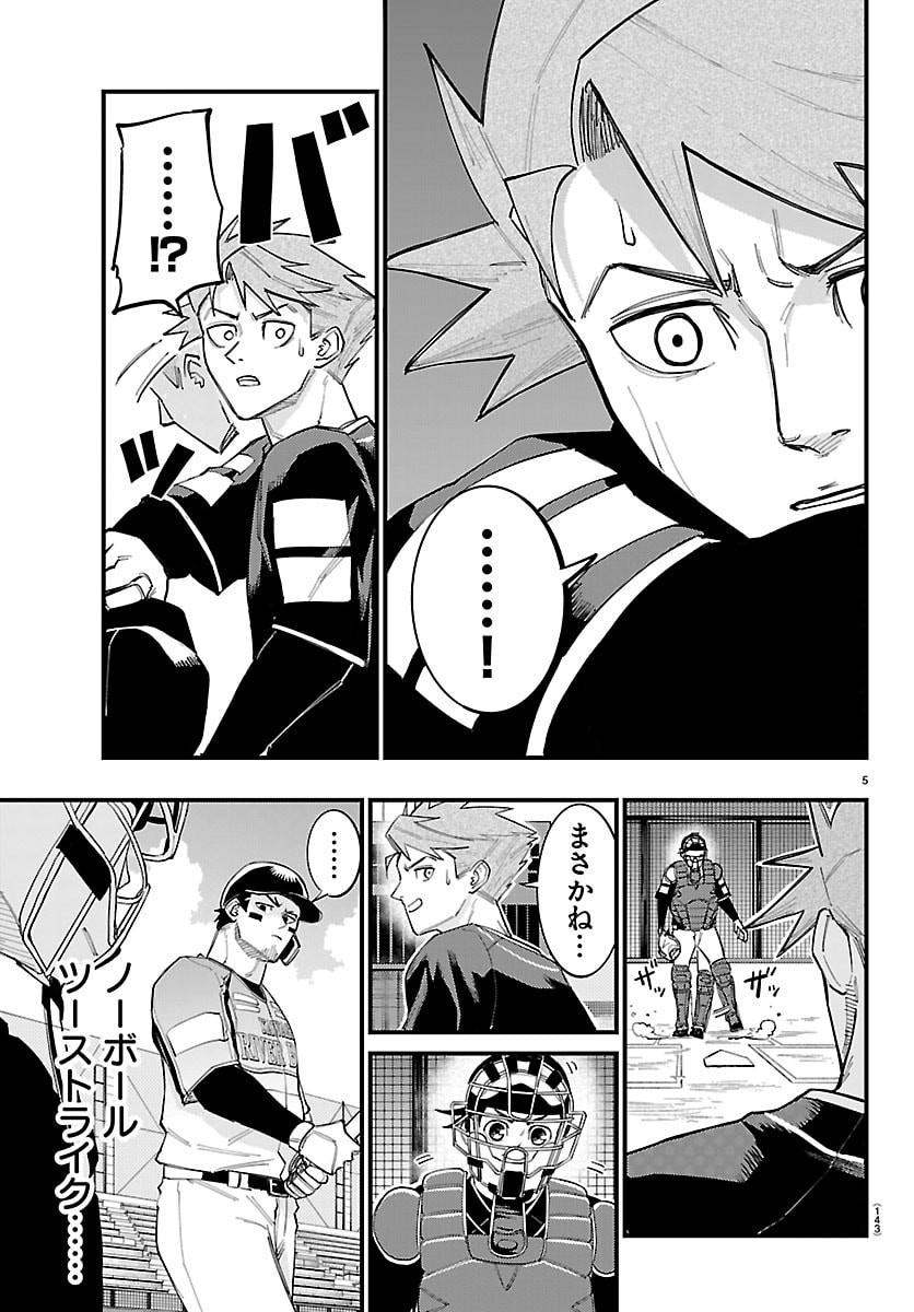 Read SENSHU NO KOUTAI WO OSHIRASE ITASHIMASU Chapter 9 [High Quality / Full] - Page 6 - nicomanga.net