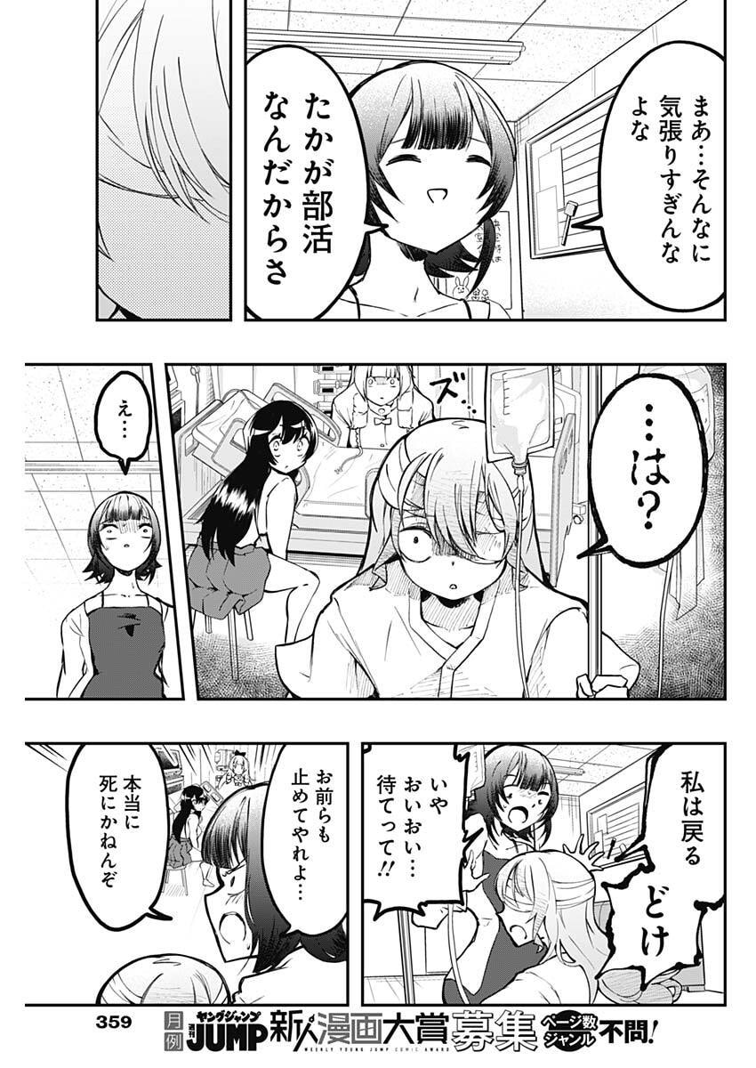 Read SAYONARA BOKU NO IDOL Chapter 24 [High Quality / Full] - Page 7 - nicomanga.net