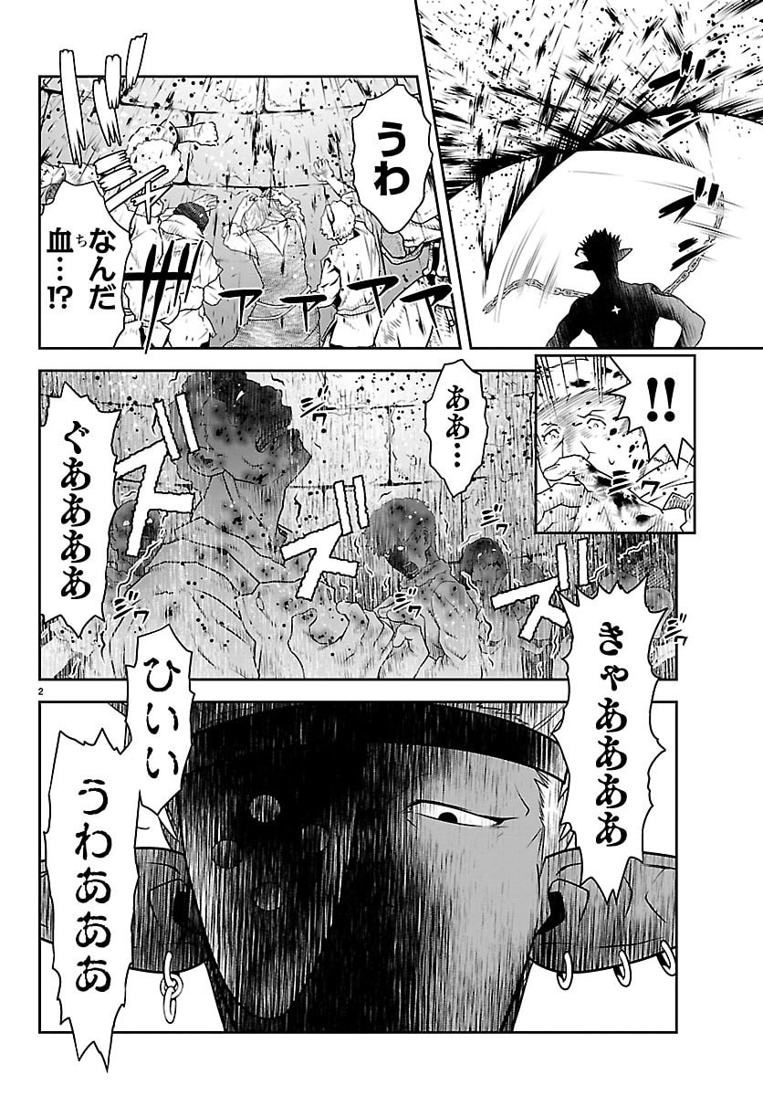 UNSOU’YA NO OSSAN GA NAZE KA FUKUGYOU DE ZETTAI MUTEKI KENSHI O TSUTOMERU KOTO NI: SAE NAI JINSEI O OKUTTETA ORE GA MAOU TOUBATSU NO KIRIFUDA NI? Chapter 24 - Page 3