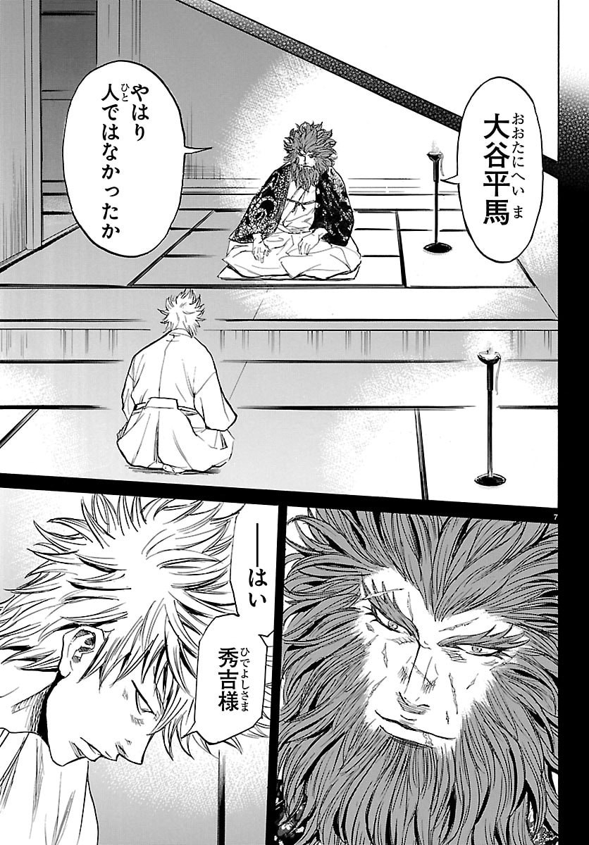 Read TOMOSHIBI Chapter 7 [High Quality / Full] - Page 7 - dark.nicomanga.com