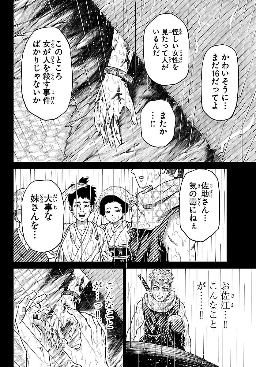 Read HANZOU TO JUUSAN-NIN NO KUNOICHI-TACHI Chapter 20 [High Quality / Full] - Page 2 - nicomanga.net
