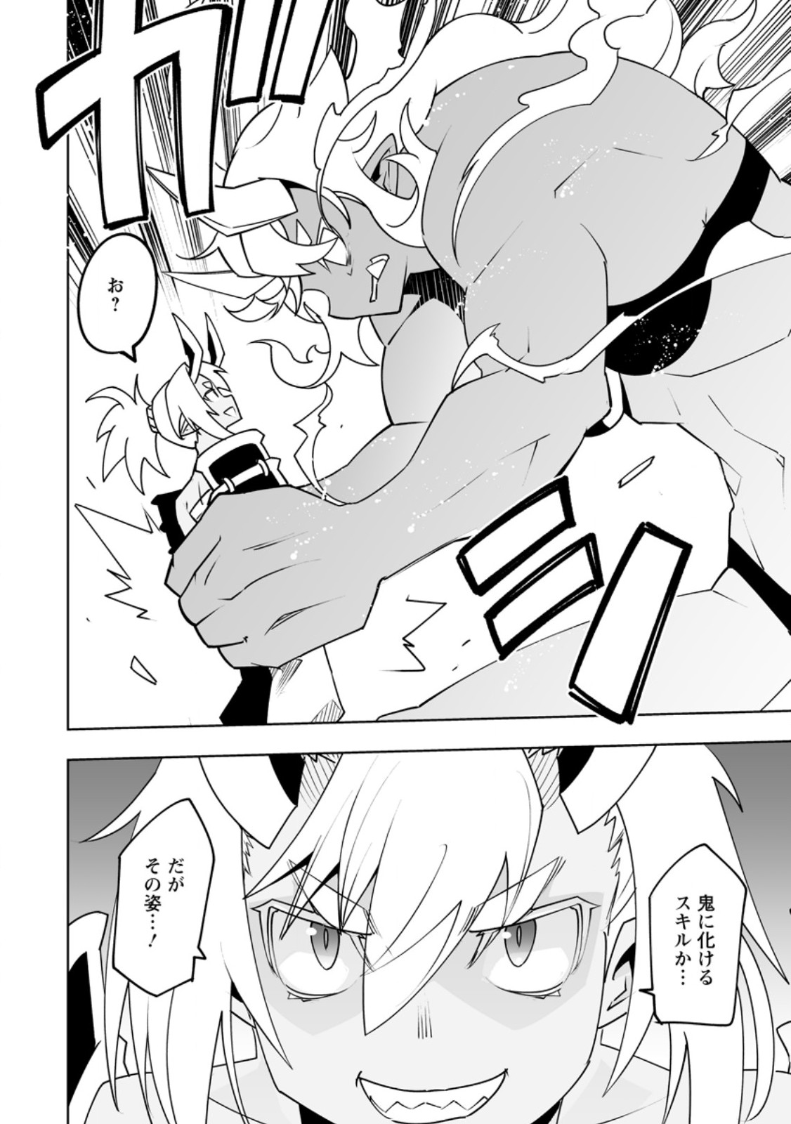 BECAUSE I WAS EXCLUDED OUT OF THE CLASS TRANSFER, I DECIDED TO STEAL MY CLASSMATE’S LOVER - RAW Chapter 66.3 - Page 5