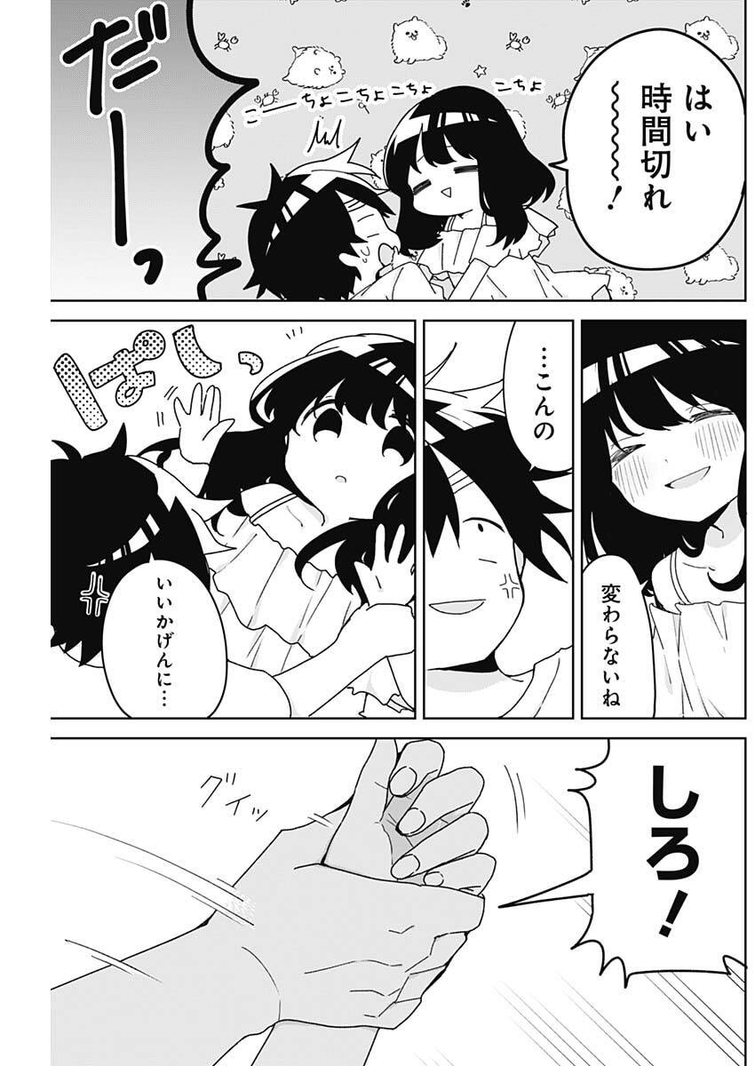 Read OSANANANANAJIMI Chapter 25 [High Quality / Full] - Page 5 - nicomanga.net
