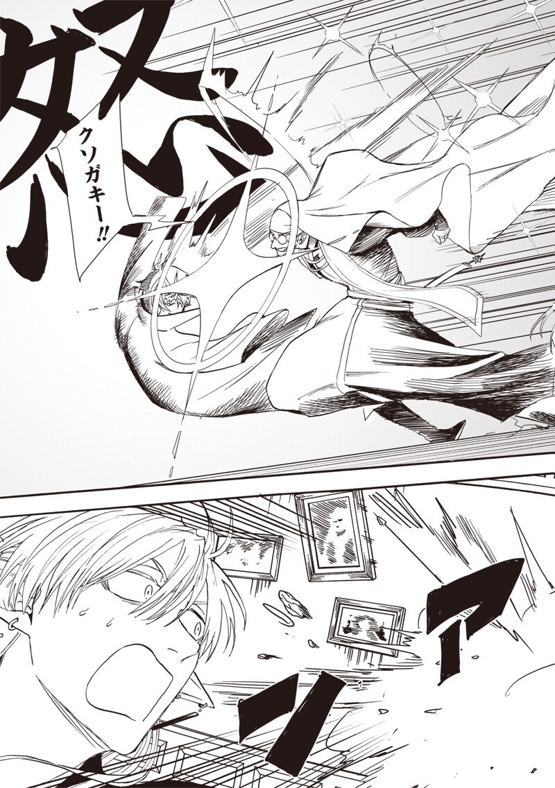 Read YUUSHA IZOKU Chapter 18 [High Quality / Full] - Page 5 - dark.nicomanga.com