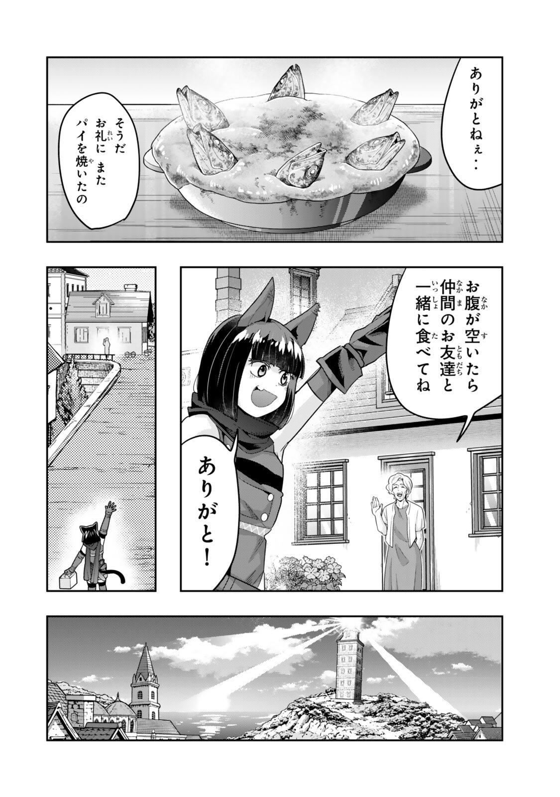 Read I DONT REALLY GET IT, BUT IT LOOKS LIKE I WAS REINCARNATED IN AN ANOTHER WORLD - RAW Chapter 154.5 [High Quality / Full] - Page 12 - nicomanga.net