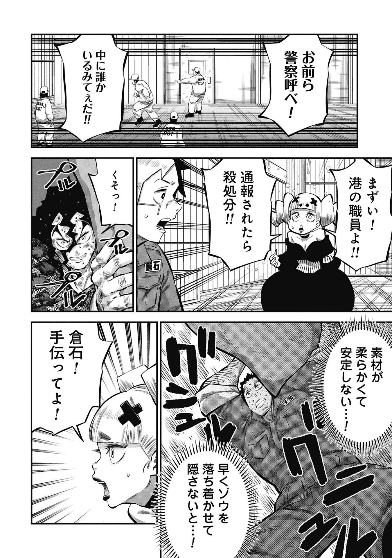 KODAKARA-SAN'S ADULT ANIMAL ENCYCLOPEDIA Chapter 8.2 page 8 - nihonkuni.com