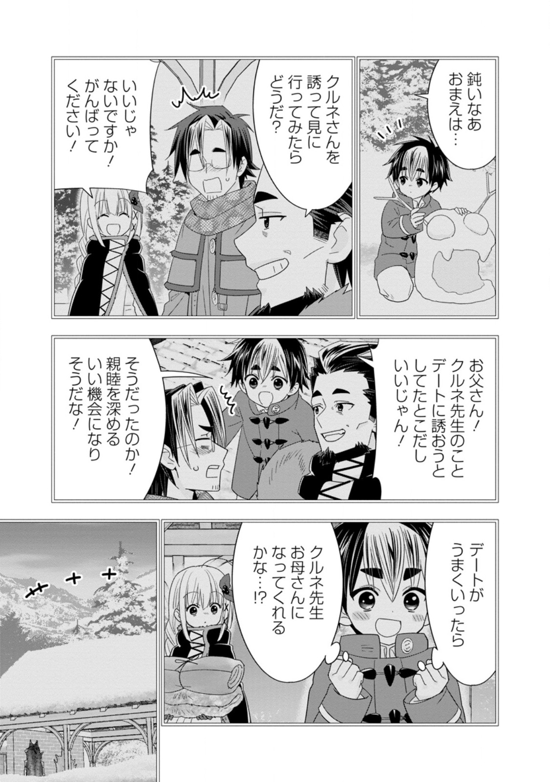 Read A-RANK BOUKENSHA NO SLOW LIFE - RAW Chapter 66.2 [High Quality / Full] - Page 2 - nicomanga.net