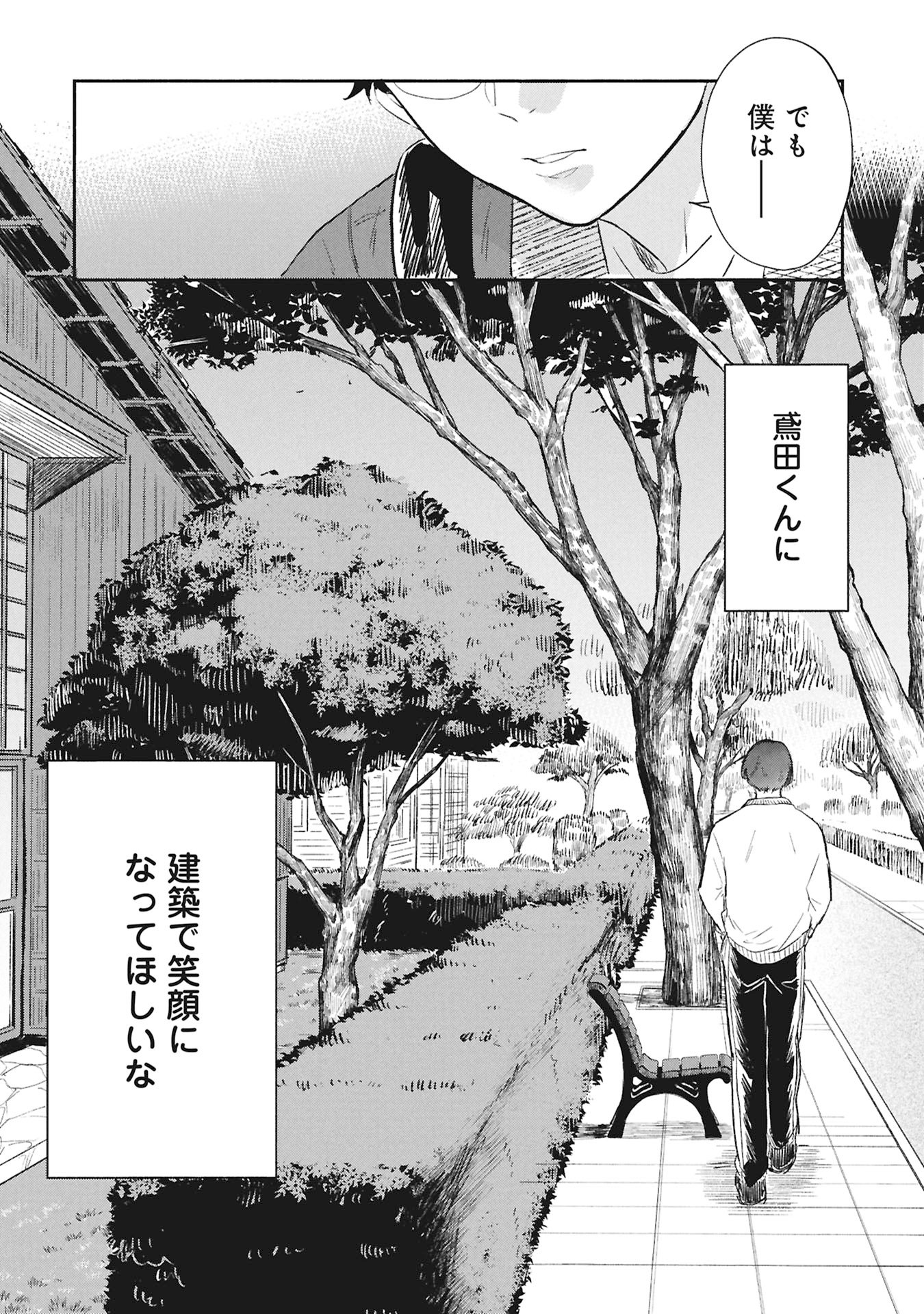 Read BLUE PRINT Chapter 5 [High Quality / Full] - Page 22 - dark.nicomanga.com