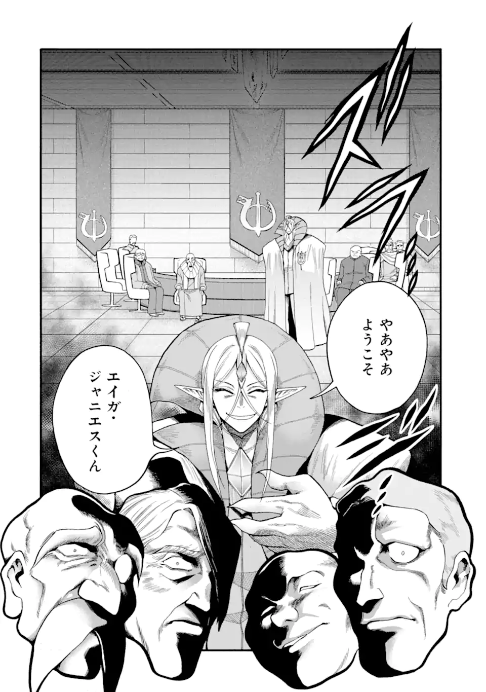 Read Ikusei Skill wa Mou Iranai to Yuusha Party o Kaiko Sareta no de, Taishoku Kingawari ni Moratta “Ryouchi” o Tsuyoku Shitemiru (Manga) Chapter 65.3 [High Quality / Full] - Page 3 - nicomanga.net