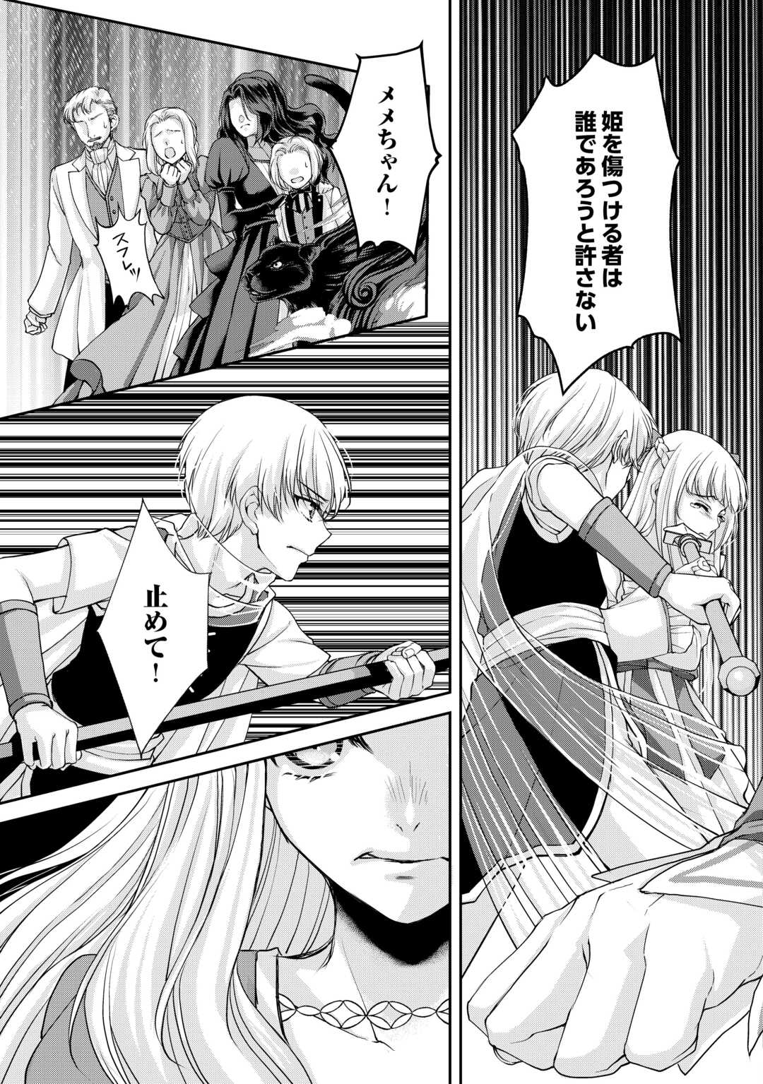 Read OSHI WO MIKATA NI TSUKETARA SAIKYOU DATTE SHITTE MASHITAKA? Chapter 8 [High Quality / Full] - Page 21 - nicomanga.net