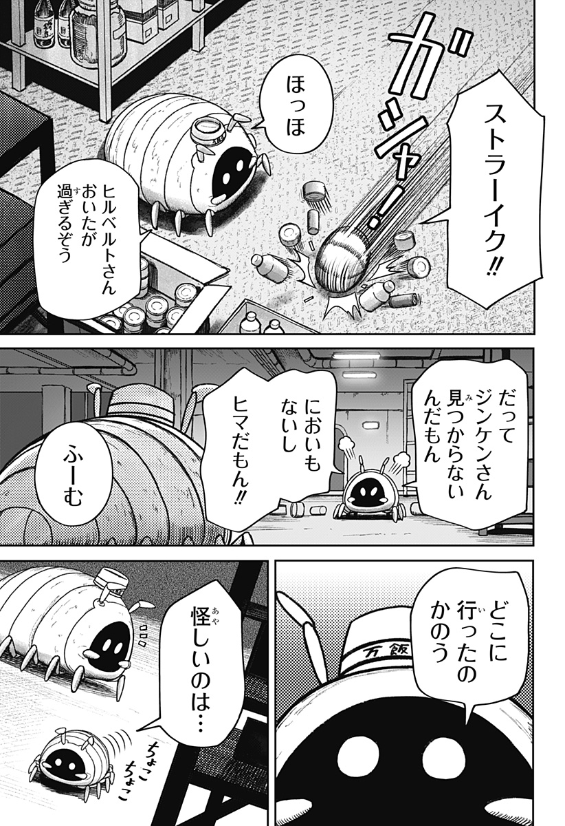 Read HITOKUI MANSION TO OYA NO MEZON Chapter 35 [High Quality / Full] - Page 15 - nicomanga.net