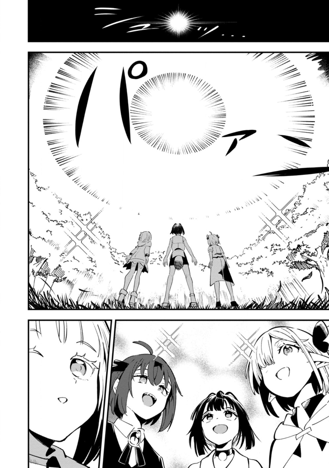 SAIKYOU KYUUTEI SHINANNYAKU NO SSSAN, TSUIHOU SARETA HEKICHI DE MUSOU SURU: MABOROSHI TO NATTA SHUZOKU NO BISHOUJO TACHI WO SODATETE HENKYOU WO KAITAKU Chapter 21.3 - Page 4