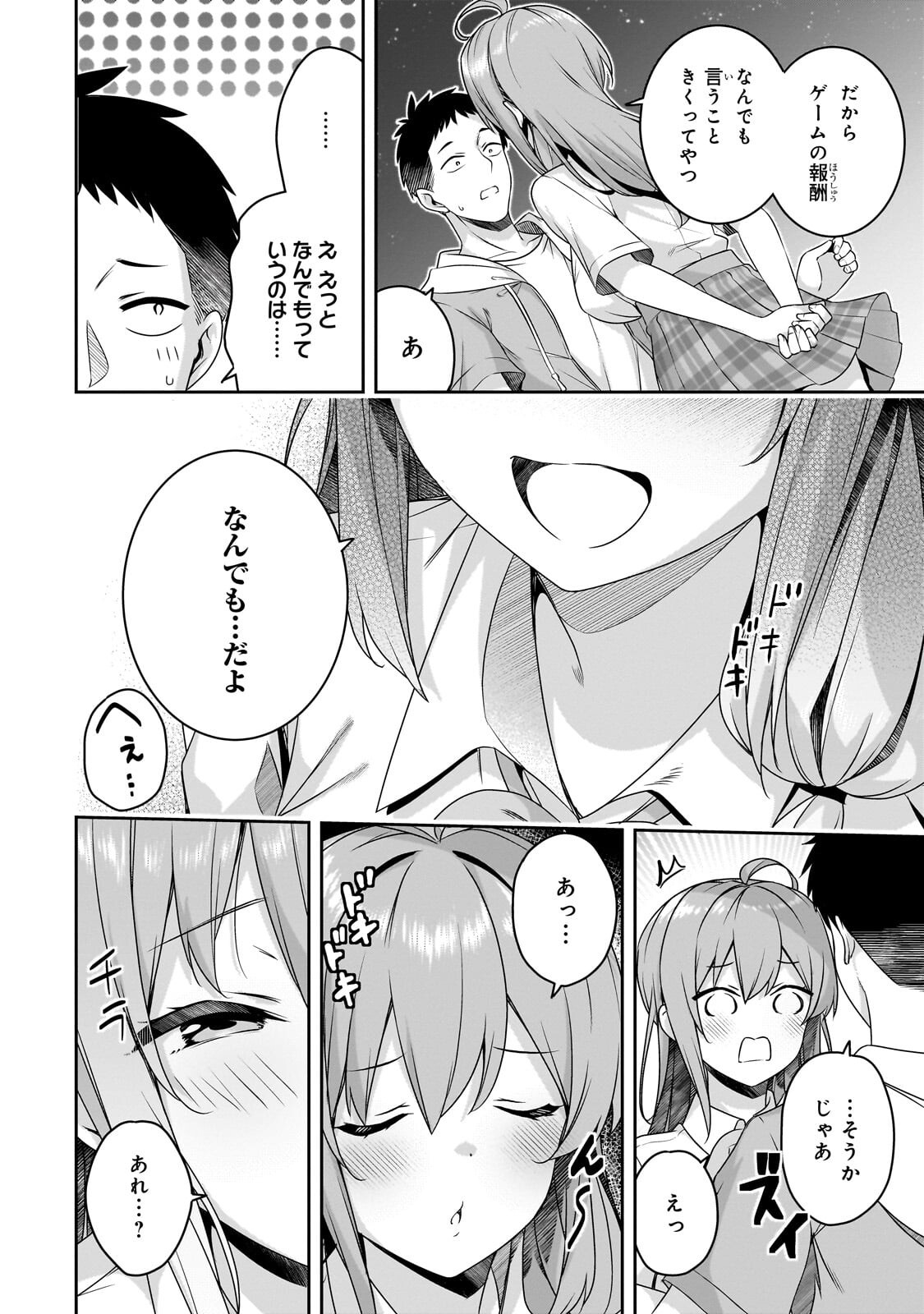 Read 10-NENBURI NI SAIKAI SHITA KUSO GAKI WA SEIJUN BISHOUJO JK NI SEICHOU SHITEITA Chapter 18.2 [High Quality / Full] - Page 5 - nicomanga.net