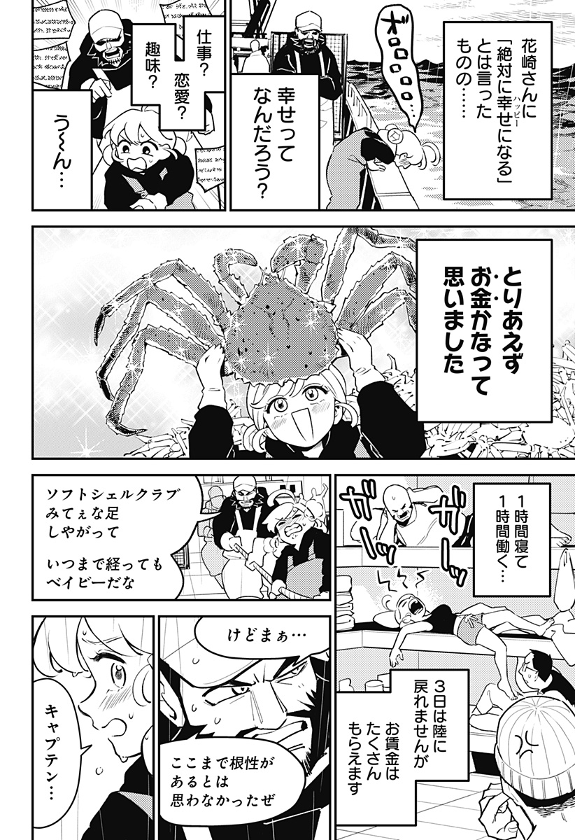 Read NIKONIKO GENKI☆HAPPY-CHAN Chapter 10 [High Quality / Full] - Page 4 - nicomanga.net