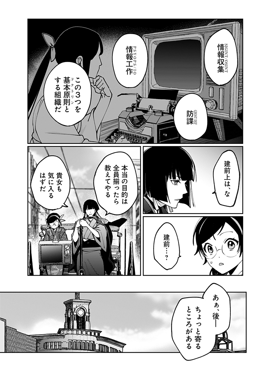 Read SEKAI WO TSUNAGI TSUKUSU INTERNET MIKO Chapter 2 [High Quality / Full] - Page 18 - nicomanga.net