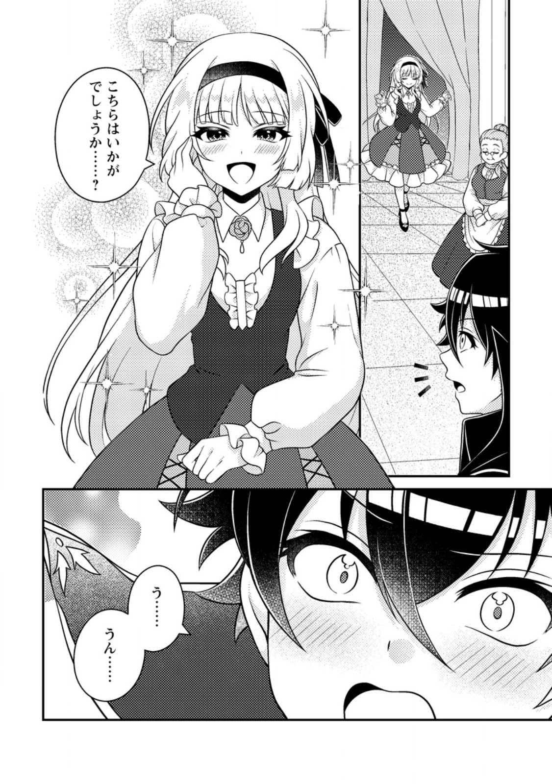 Read MUNOU NO AKUDOU OUJI WA IKINOKORITAI: REN’AI RPG NO AKUYAKU MOB NI TENSEI SHITA KEDO, GENSAKU MUSHI SHITE SAIKYOU O MEZASU Chapter 18.2 [High Quality / Full] - Page 5 - nicomanga.net