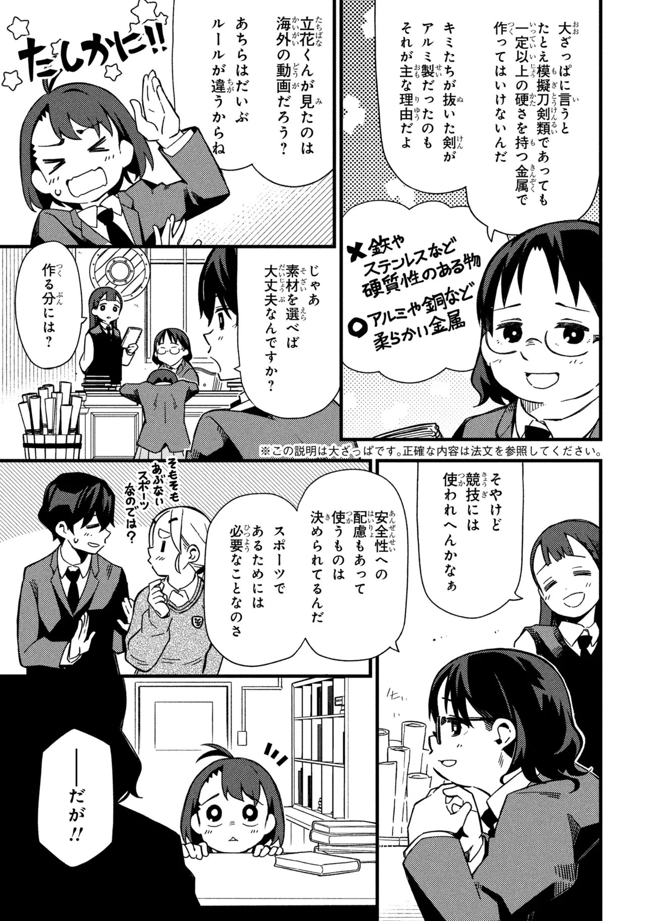 Read TSUTSUJI NO KOUGYOU KOUKOU SEIKEN KOUBOU DX Chapter 4 [High Quality / Full] - Page 11 - nicomanga.net
