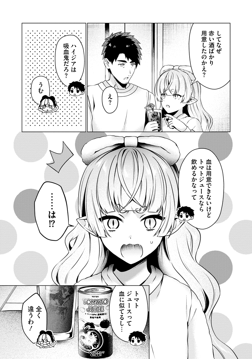 TONARI NO HEYA NO ONNA KISHI WA, ISEKAIJIN DE NOMITOMODACHI Chapter 5 - Page 11