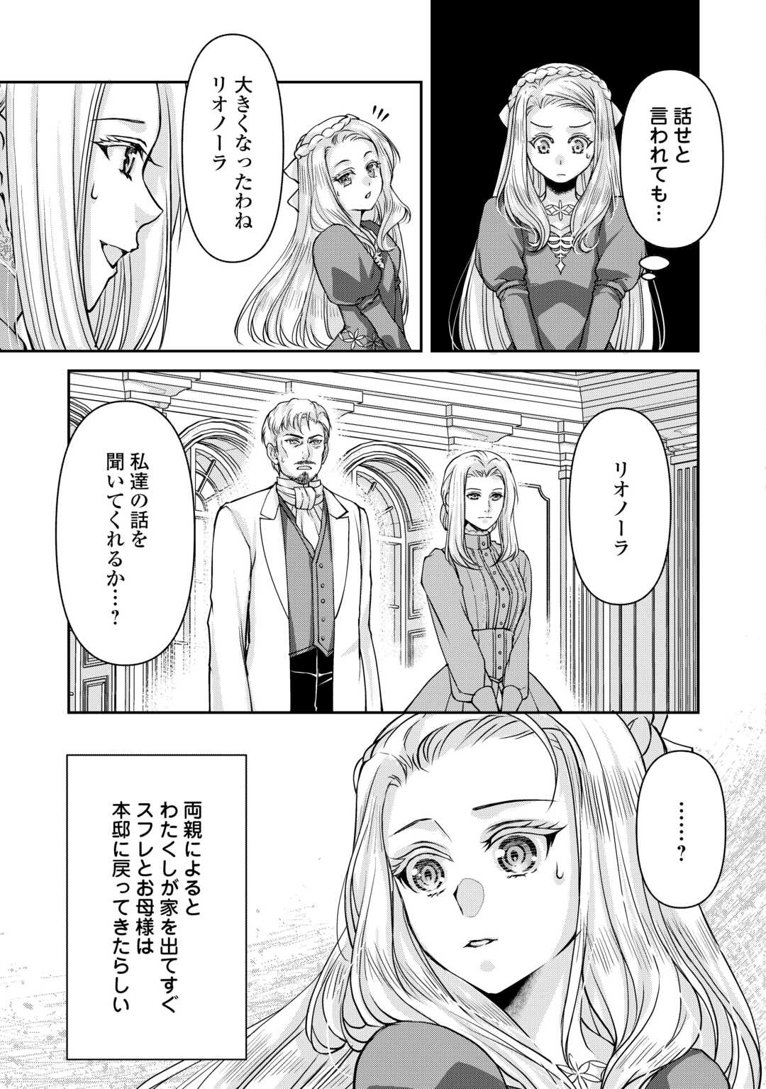 Read OSHI WO MIKATA NI TSUKETARA SAIKYOU DATTE SHITTE MASHITAKA? Chapter 8 [High Quality / Full] - Page 7 - nicomanga.net