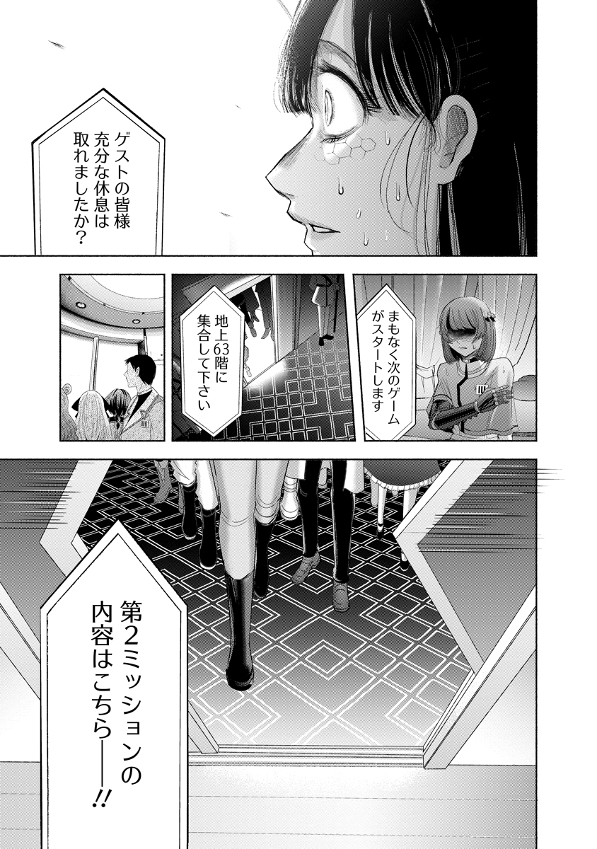 Read ZAMUZEKUTA Chapter 8 [High Quality / Full] - Page 28 - dark.nicomanga.com