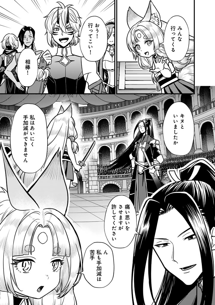 KOROSARETARA ZOMBIE NI NATTANODE, SHINKA SHIMAKUTTE MUSO SHIYO TO OMOIMASU DAN JOHN CORE KUTTEMITA Chapter 24.2 - Page 14