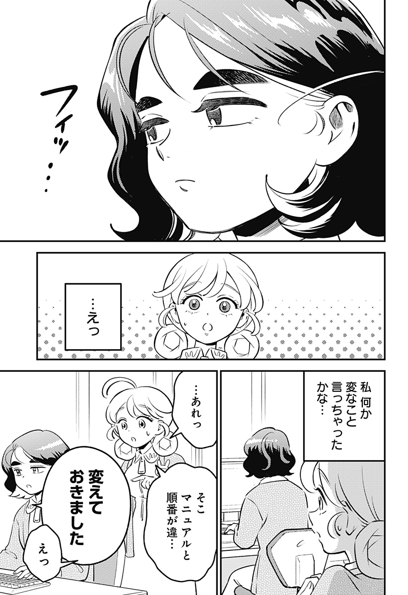 Read NIKONIKO GENKI☆HAPPY-CHAN Chapter 10 [High Quality / Full] - Page 23 - nicomanga.net