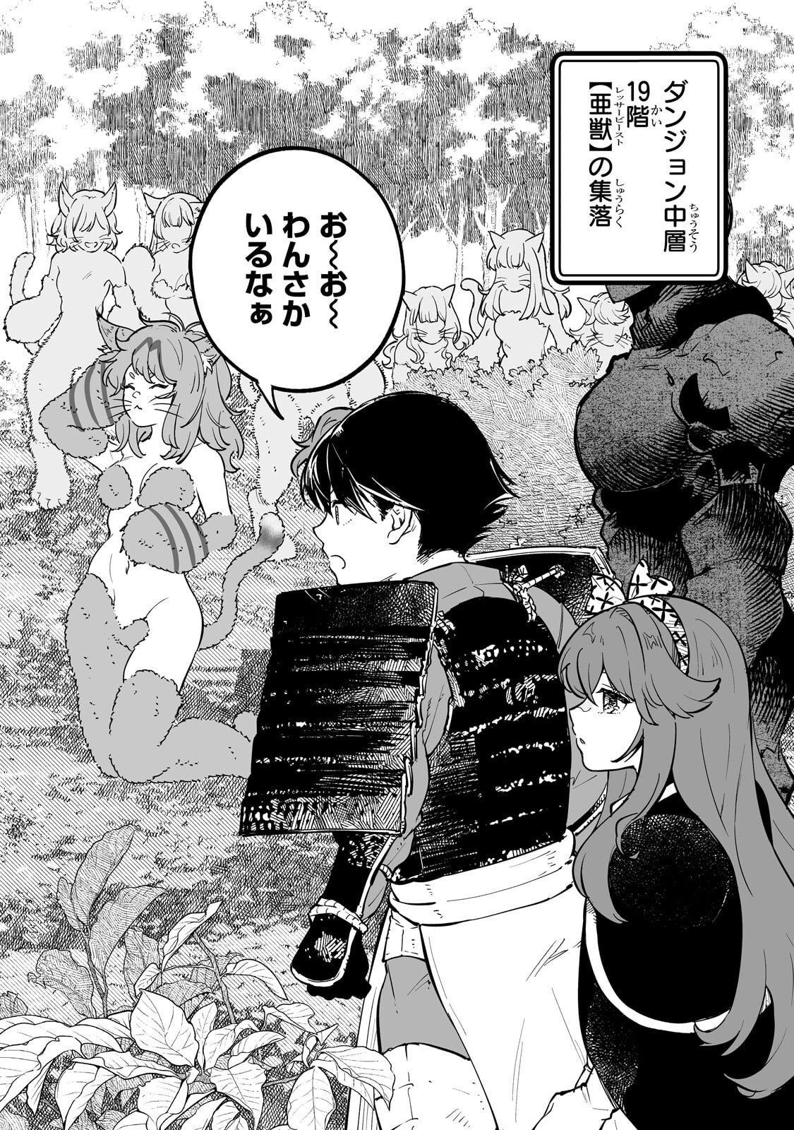 MEIKYUU KYOUSOUKYOKU: EROGE SEKAI NANONI ERO SOCCHINOKE DE HITASURA SAIKYOU WO MEZASU MOB TENSEISHA - RAW Chapter 18.1 - Page 4