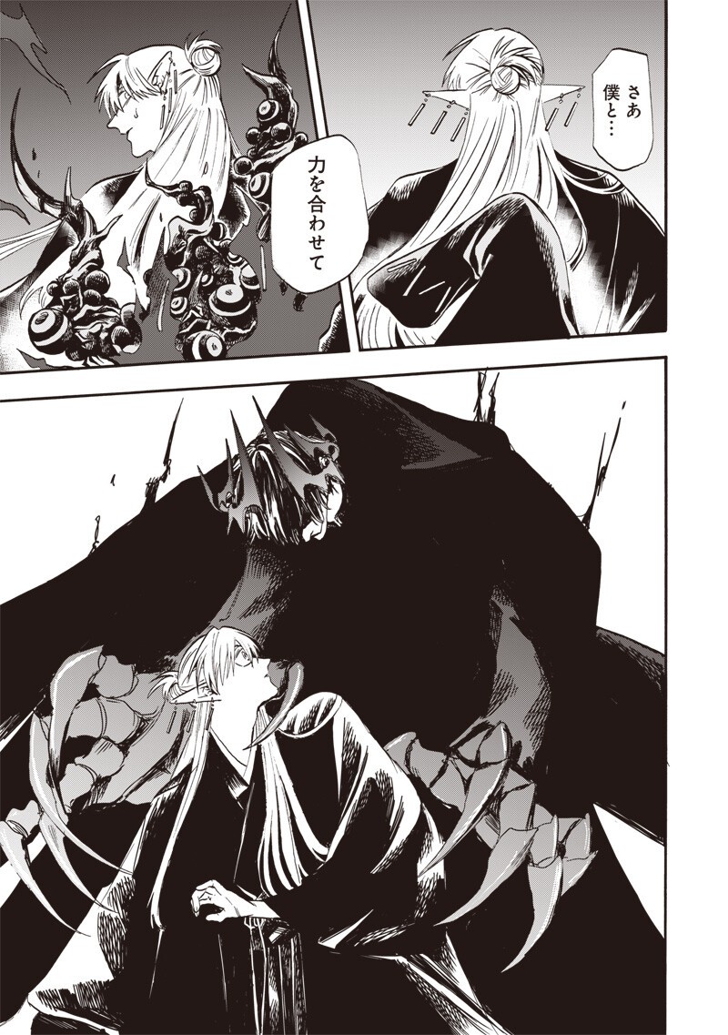 Read YUUSHA IZOKU Chapter 18 [High Quality / Full] - Page 11 - dark.nicomanga.com