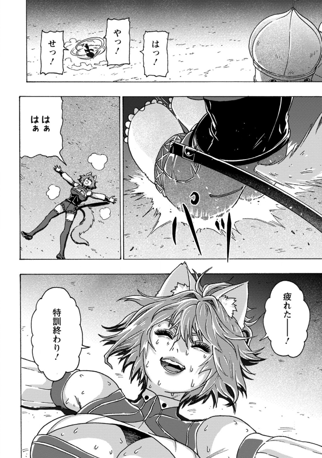 Read TSUIHOU SARETA TANYASHI WA CHEAT SKILL DE DENSETSU O TSUKURI MAKURU: KON’YAKUSHA NI MISE O OIDA SARETA KEDO, KIMAMA NI MONO TSUKUTTEIRARERU IMA NO HOU GA SHIAWASE DESU Chapter 27.1 [High Quality / Full] - Page 8 - nicomanga.net