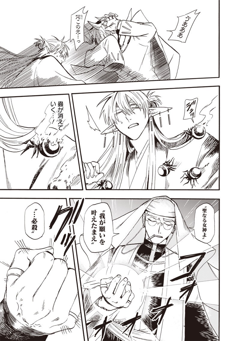 Read YUUSHA IZOKU Chapter 18 [High Quality / Full] - Page 3 - dark.nicomanga.com