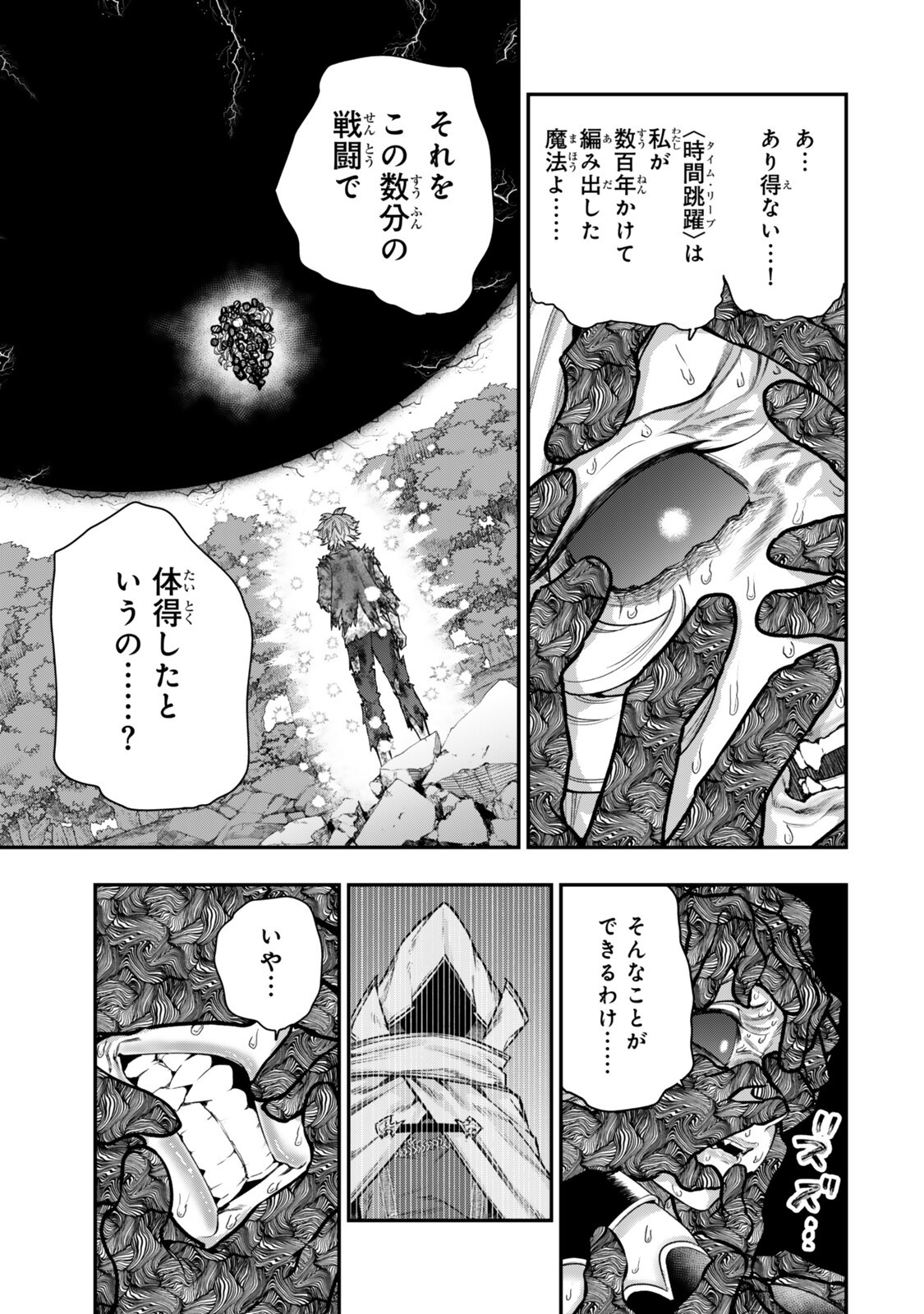 Read GOMI IKA DA TO TSUIHOUSARETA SHOUNIN, JITSUWA ZENSEI KENSHA DESU SHIJOU SAIKYOU NO KENSHA, SEKAI SAIKOU HOU NO GAKUEN NI KAYOU Chapter 21.1 [High Quality / Full] - Page 9 - nicomanga.net