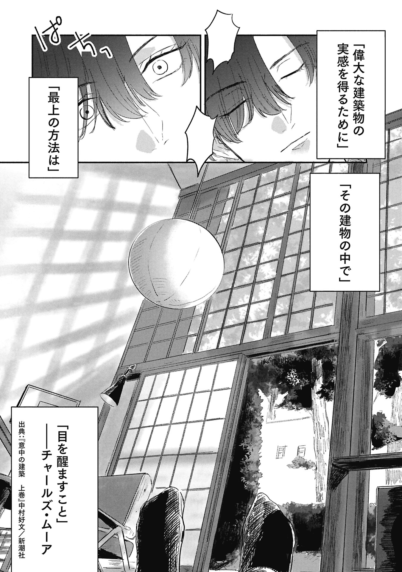 Read BLUE PRINT Chapter 5 [High Quality / Full] - Page 16 - dark.nicomanga.com