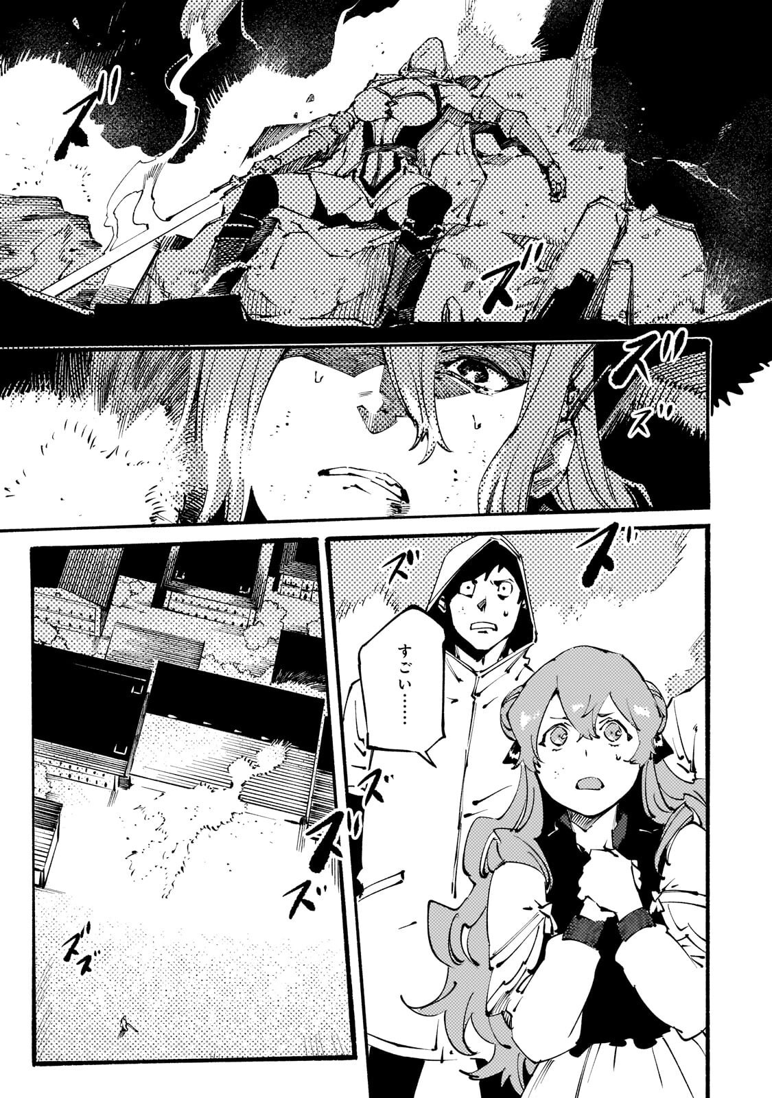 Read BURAKKU NA KISHIDAN NO DOREI GA HOWAITONA BOUKENSHA GIRUDO NI HIKINUKARETE S RANKU NI NARIMASHITA (MANGA) - RAW Chapter 52.2 [High Quality / Full] - Page 8 - nicomanga.net