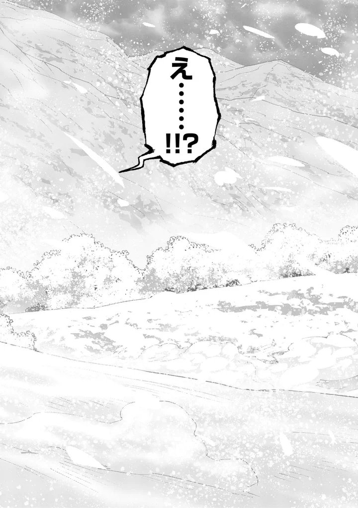 Read SAIKYOU ONNA SHISHОU-TACHI GA IKUSEI HOUSHIN O MEGUTTE SHURABA Chapter 86.1 [High Quality / Full] - Page 12 - nicomanga.net