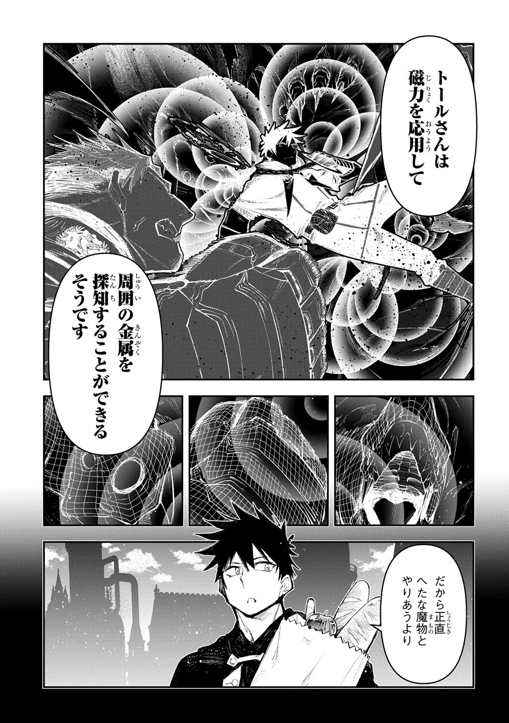JUUNENME, KIKAN O AKIRAMETA TENISHA WA IMASARA SHUJINKOU NI NARU Chapter 24.2 page 4 - nihonkuni.com