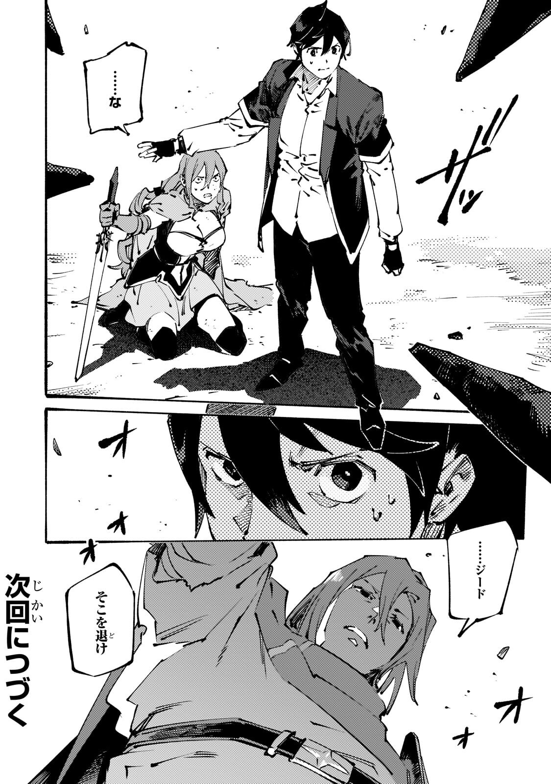 Read BURAKKU NA KISHIDAN NO DOREI GA HOWAITONA BOUKENSHA GIRUDO NI HIKINUKARETE S RANKU NI NARIMASHITA (MANGA) - RAW Chapter 52.2 [High Quality / Full] - Page 15 - nicomanga.net