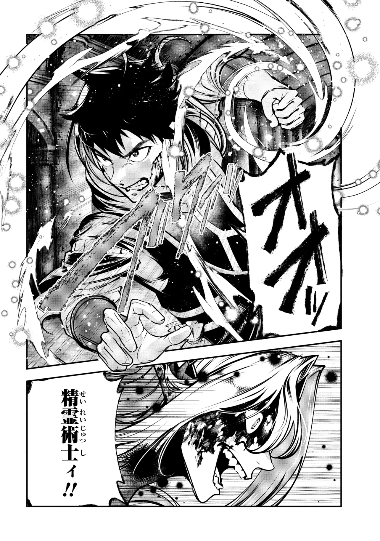 Read YUUSHA PARTY WO TSUIHOUSARETA SEIREIJUTSUSHI - SAIKYOUU-KYUU NI KAKUSEI SHITA FUGUU-SHOKU, SHIN NO NAKAMA TO GODAI DUNGEON WO SEIHA SURU Chapter 13.2 [High Quality / Full] - Page 3 - nicomanga.net