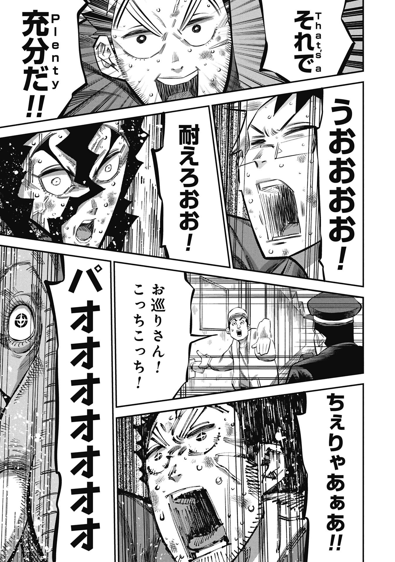 KODAKARA-SAN'S ADULT ANIMAL ENCYCLOPEDIA Chapter 8.2 page 11 - nihonkuni.com