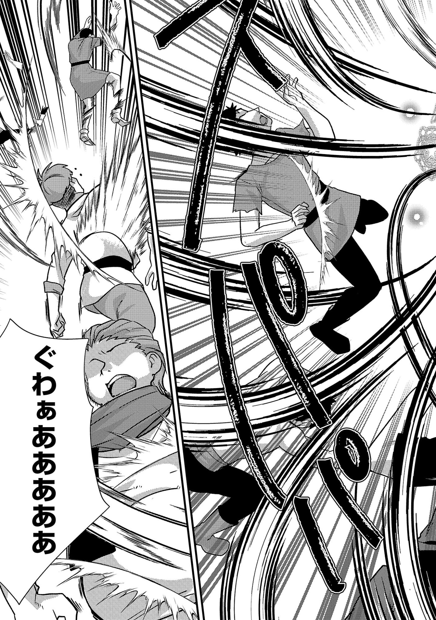 HIMESAMA, GORANSHIN! ~TENSAI KYOUIKUGAKARI (ORE) NO SEIZON SENRYAKU WA CUTE NA HIMESAMA NO DO S KA DESHITA~ Chapter 6.3 - Page 5