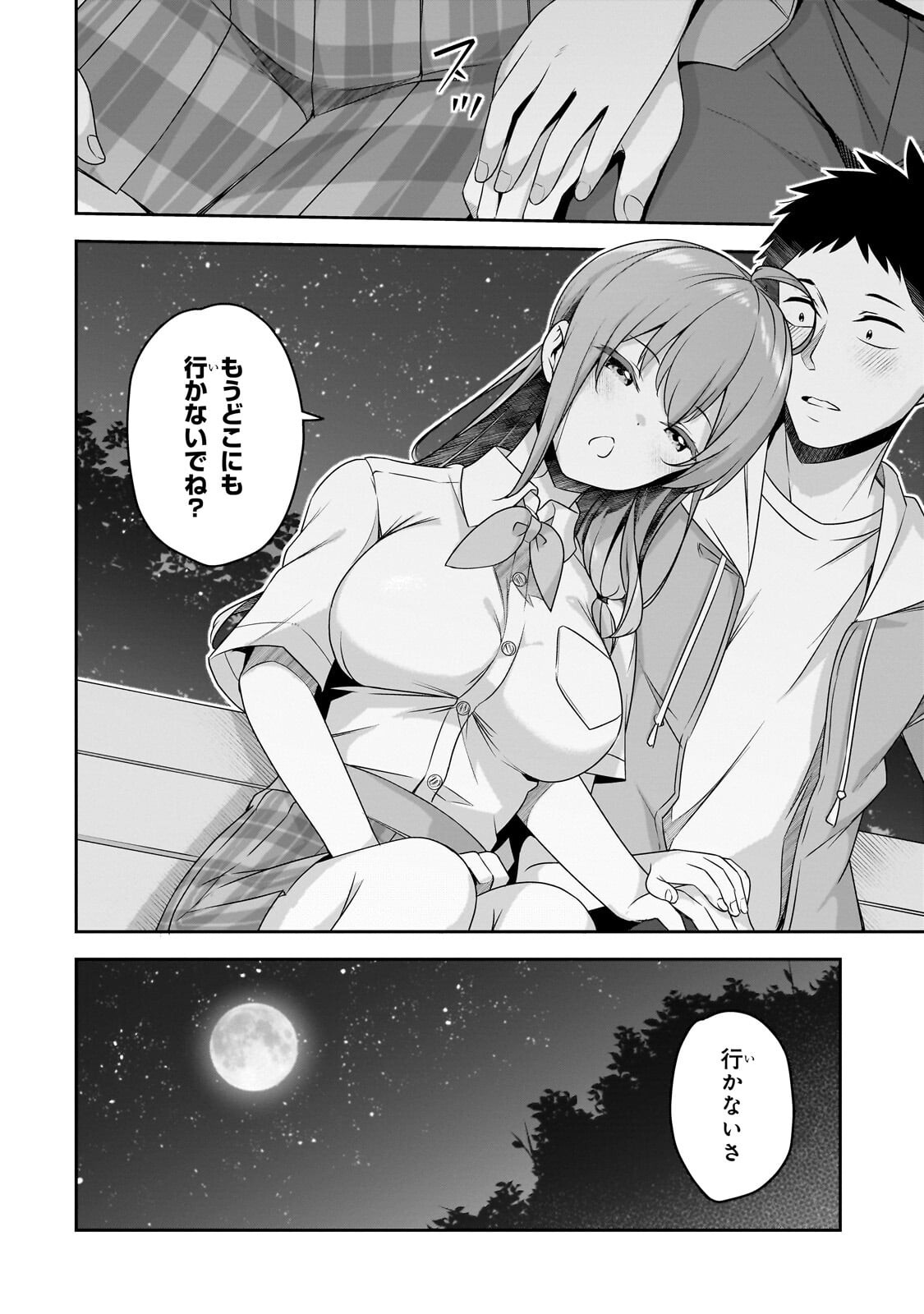 Read 10-NENBURI NI SAIKAI SHITA KUSO GAKI WA SEIJUN BISHOUJO JK NI SEICHOU SHITEITA Chapter 18.2 [High Quality / Full] - Page 7 - nicomanga.net