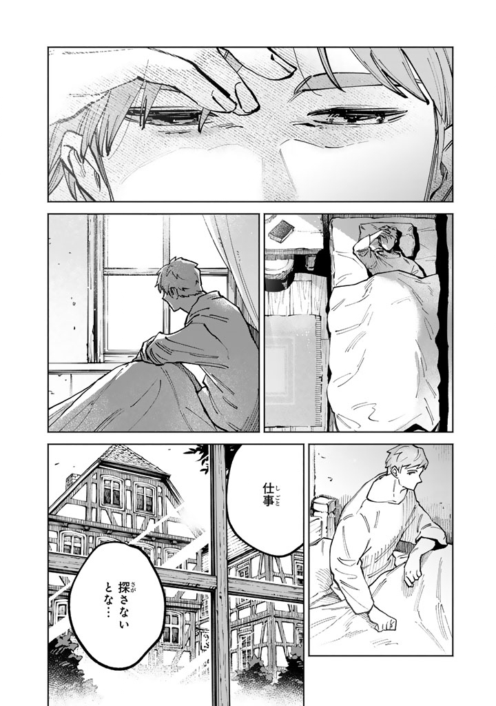 Read SOUP NO MORI: DOUBUTSU TO KAIWA SURU OLIVIA TO MOTO YOHEI ARTHUR NO MONOGATARI Chapter 3.1 [High Quality / Full] - Page 4 - nicomanga.net