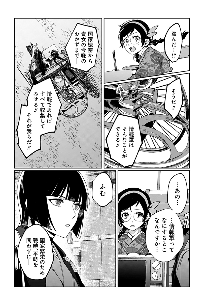 Read SEKAI WO TSUNAGI TSUKUSU INTERNET MIKO Chapter 2 [High Quality / Full] - Page 17 - nicomanga.net