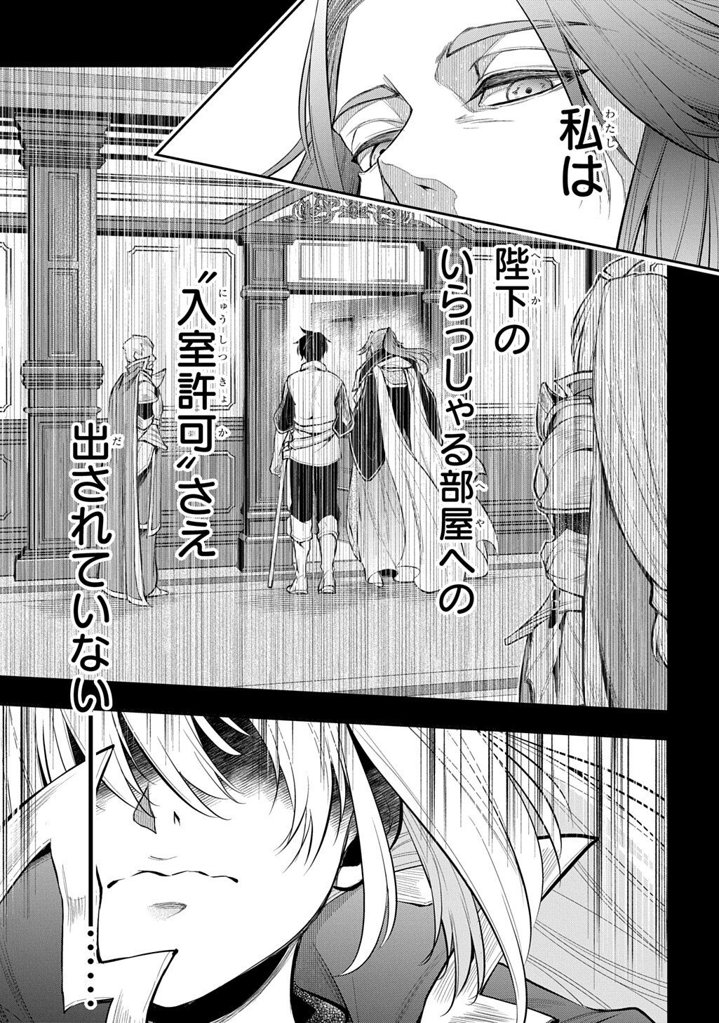 Read ISEKAI DEMO BUNAN NI IKITAI SHOUKOUGUN - RAW Chapter 36 [High Quality / Full] - Page 13 - nicomanga.net