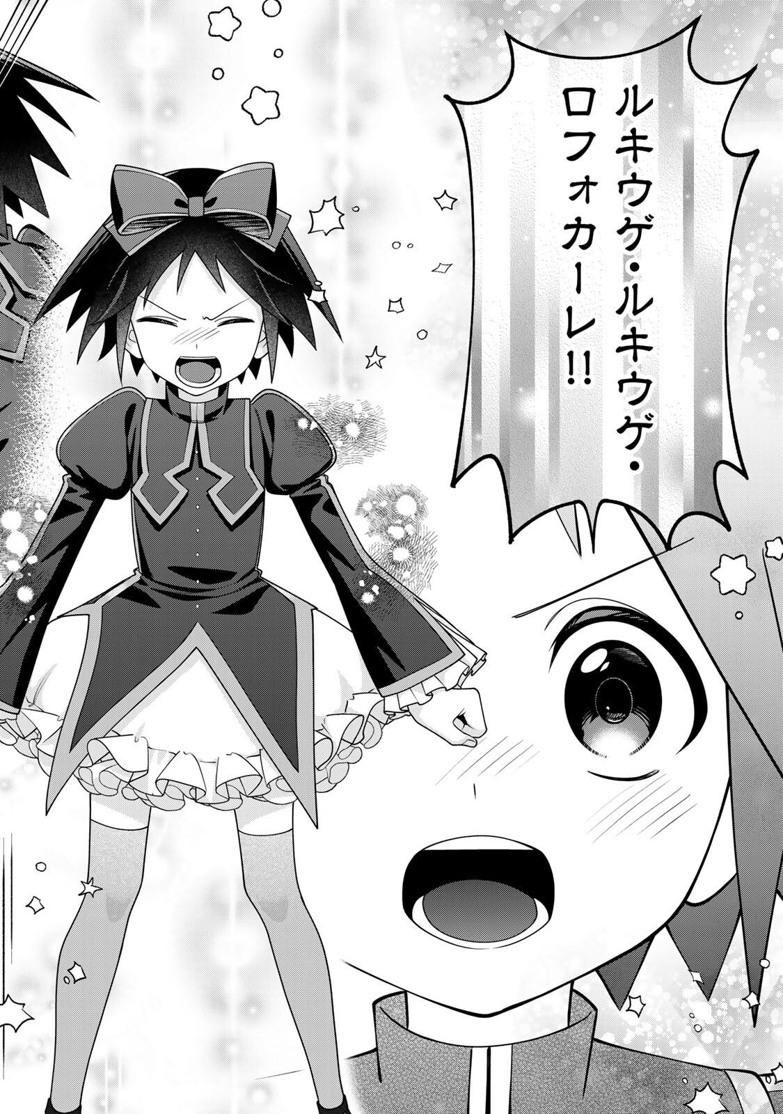 KUROMAJO-SAN GA TOORU!! Chapter 5.2 - Page 8