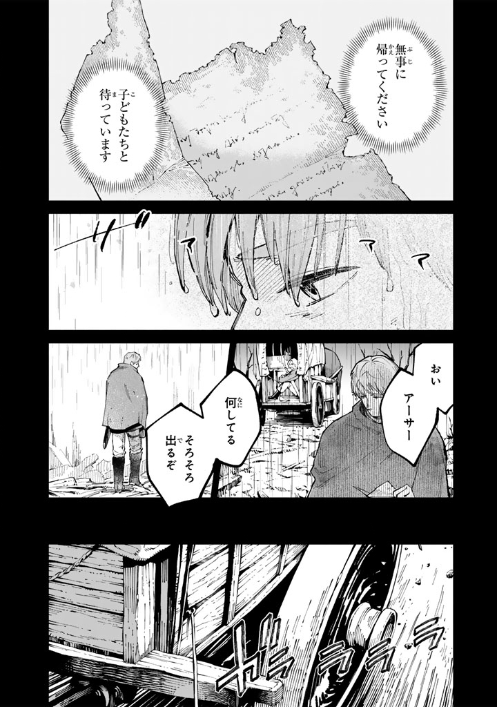 Read SOUP NO MORI: DOUBUTSU TO KAIWA SURU OLIVIA TO MOTO YOHEI ARTHUR NO MONOGATARI Chapter 3.1 [High Quality / Full] - Page 2 - nicomanga.net